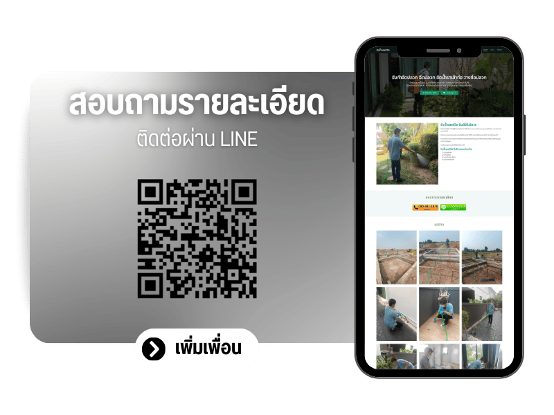 วันบั๊กเซอร์วิส (3)